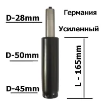 Суперкороткий газлифт Stabilus (Германия)