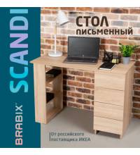 Стол письменный/компьютерный  "Scandi CD-016", 1100х500х750 мм, 4 ящика, дуб сонома, 641892, ЦБ013707-2